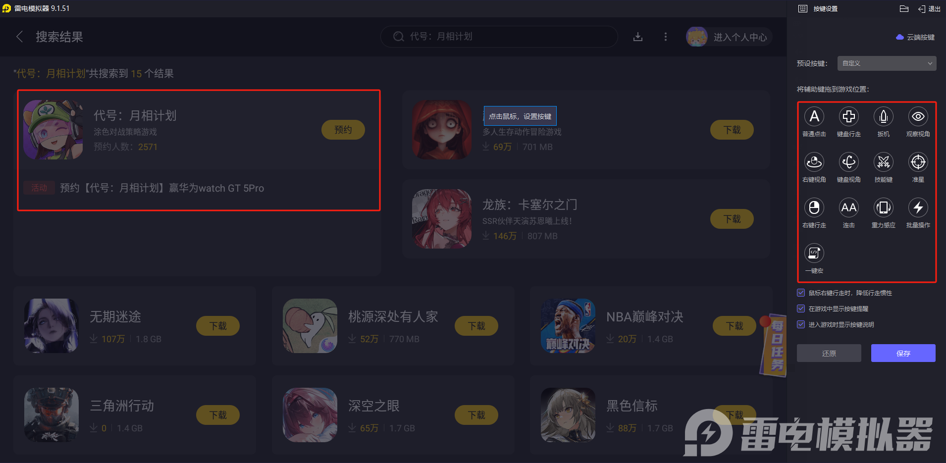 代号月相计划职业有哪些 代号月相计划职业介绍图片_11