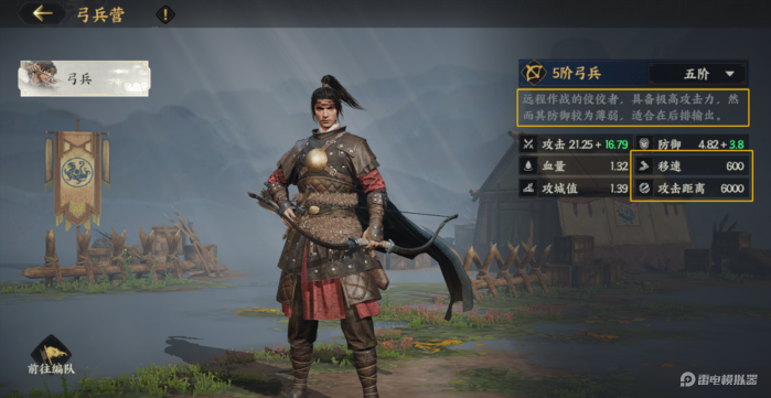 三国群英传策定九州兵种有哪些 三国群英传策定九州兵种介绍图片_2