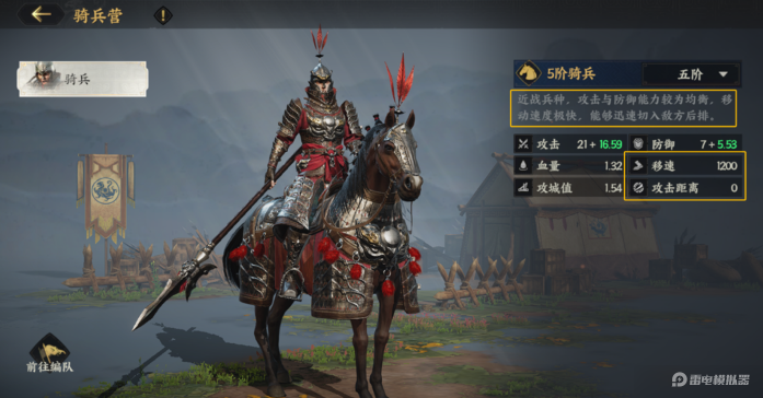 三国群英传策定九州兵种有哪些 三国群英传策定九州兵种介绍图片_3