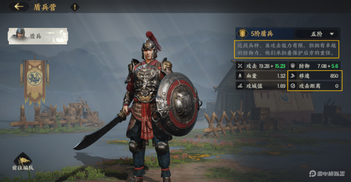 三国群英传策定九州兵种有哪些 三国群英传策定九州兵种介绍图片_4