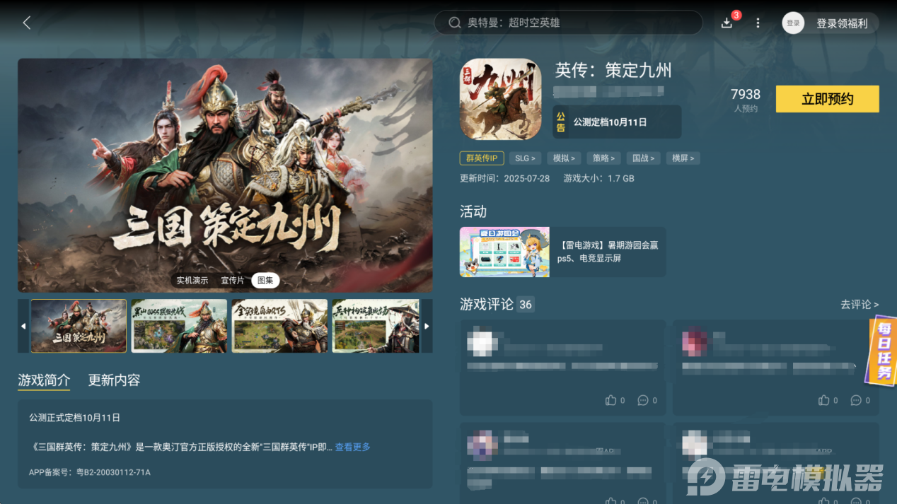 三国群英传策定九州兵种有哪些 三国群英传策定九州兵种介绍图片_6