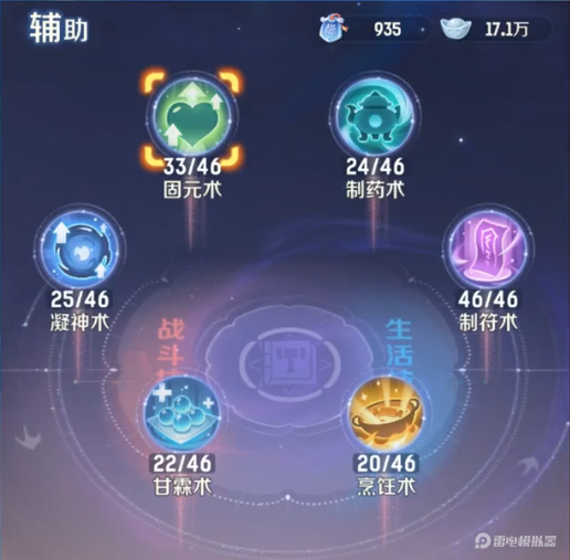 灵兽大冒险门派技能介绍 灵兽大冒险门派技能有哪些图片_2