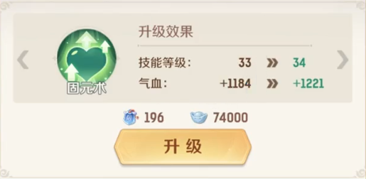 靈獸大冒險門派技能介紹 靈獸大冒險門派技能有哪些圖片_3