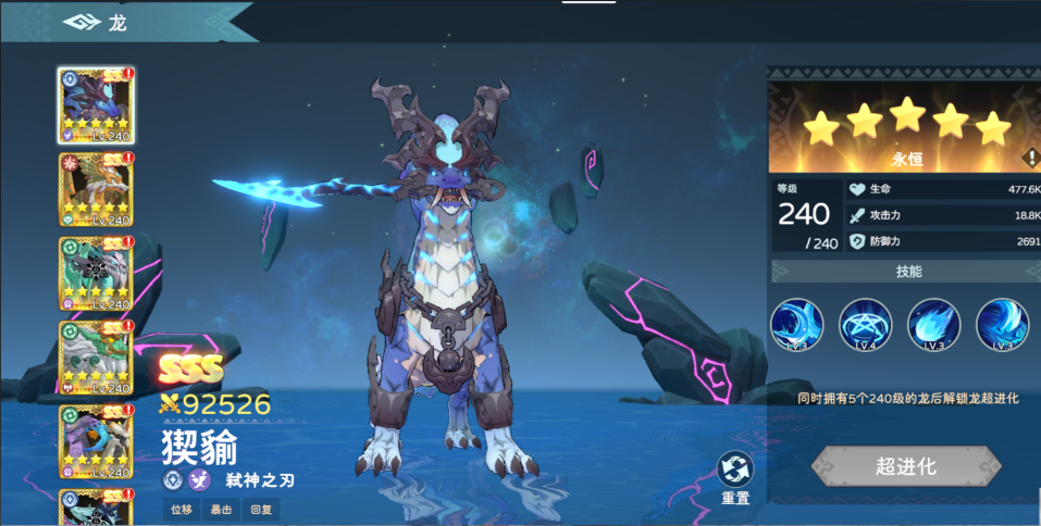 遇见龙2攻略大全 遇见龙2怎么玩图片_3