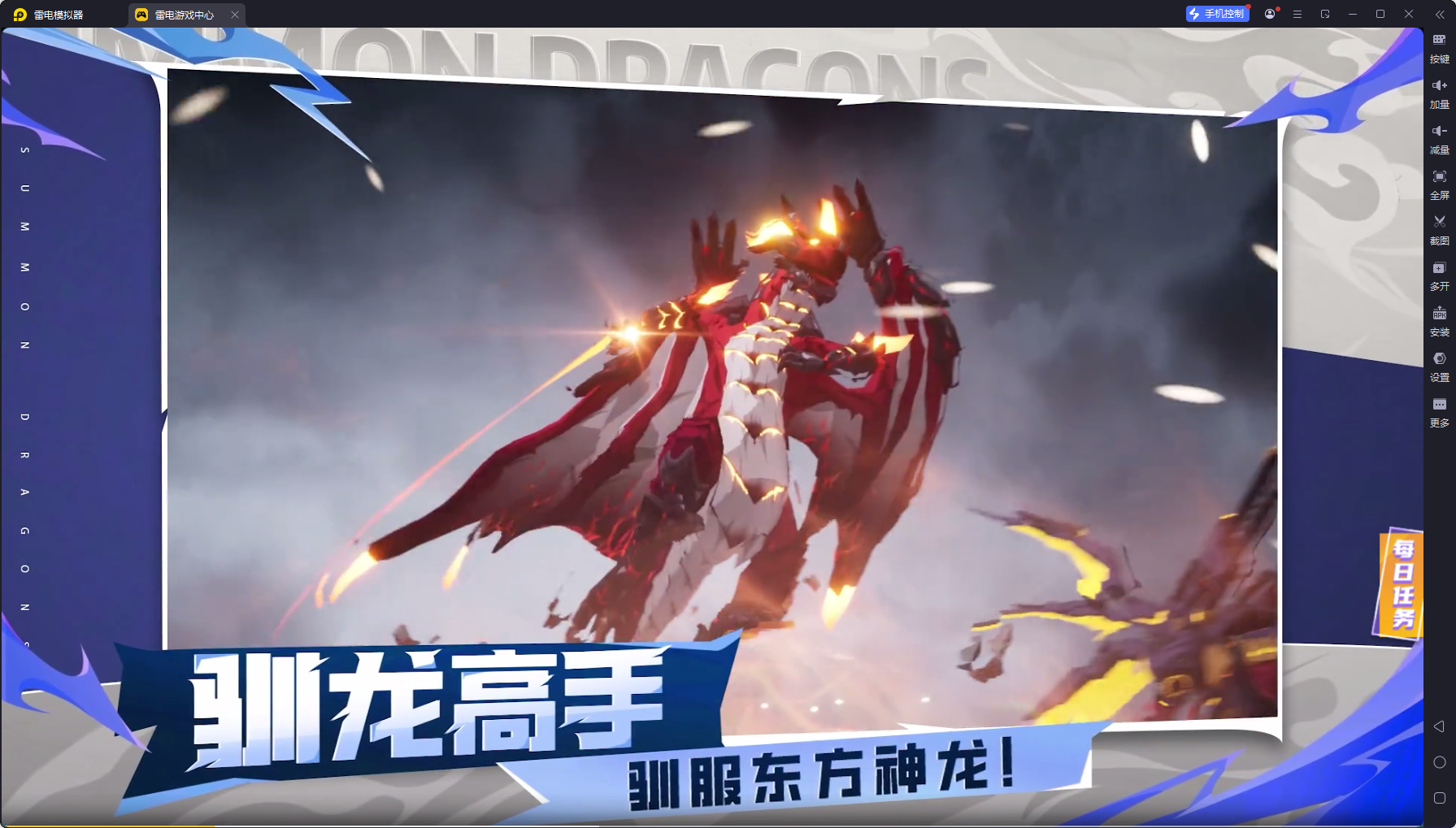 遇見龍2陣容攻略大全 遇見龍2陣容推薦圖片_5