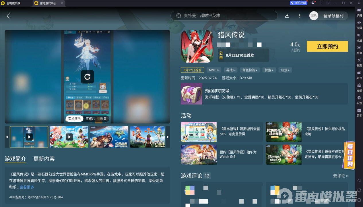 猎风传说手游职业推荐 猎风传说手游职业介绍图片_6