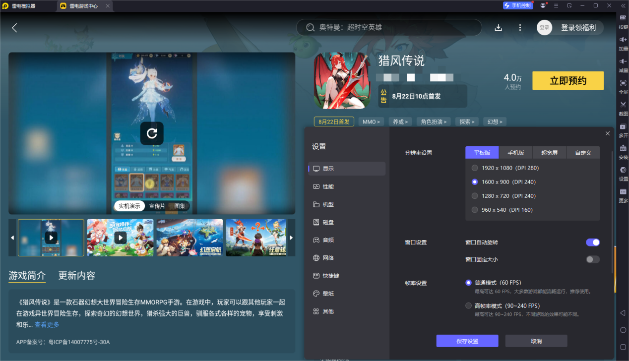 獵風(fēng)傳說手游職業(yè)推薦 獵風(fēng)傳說手游職業(yè)介紹圖片_7
