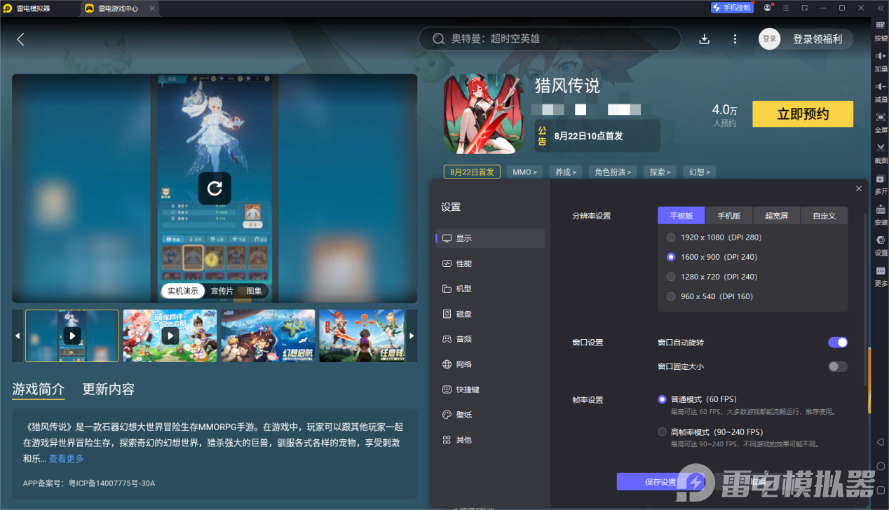 猎风传说手游职业推荐 猎风传说手游职业介绍图片_7
