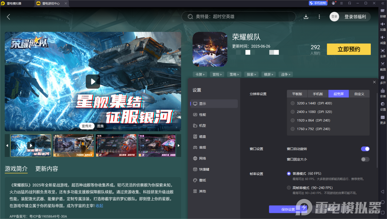 荣耀舰队攻略大全 荣耀舰队玩法介绍图片_6