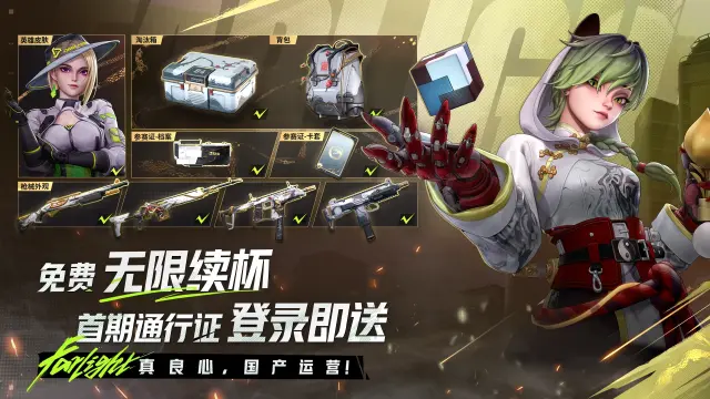 远光84公测定档时间 远光84公测有什么福利图片