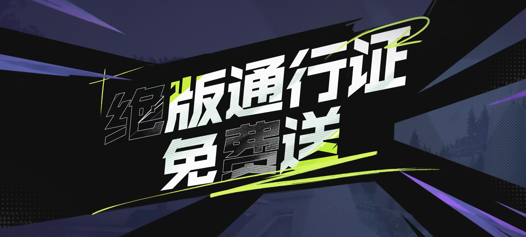 遠光84公測定檔時間 遠光84公測有什么福利圖片_4
