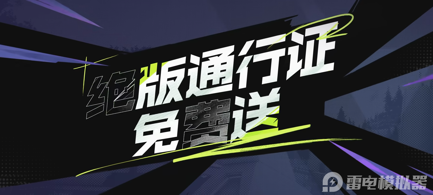 遠(yuǎn)光84公測定檔時間 遠(yuǎn)光84公測有什么福利圖片_4