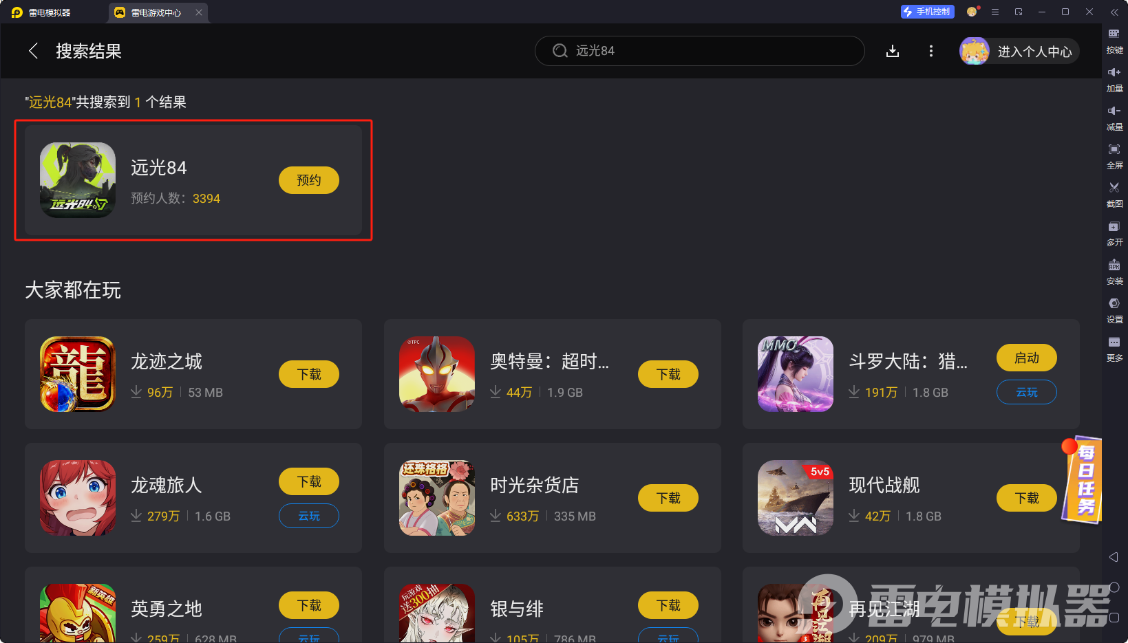 遠(yuǎn)光84公測定檔時間 遠(yuǎn)光84公測有什么福利圖片_9