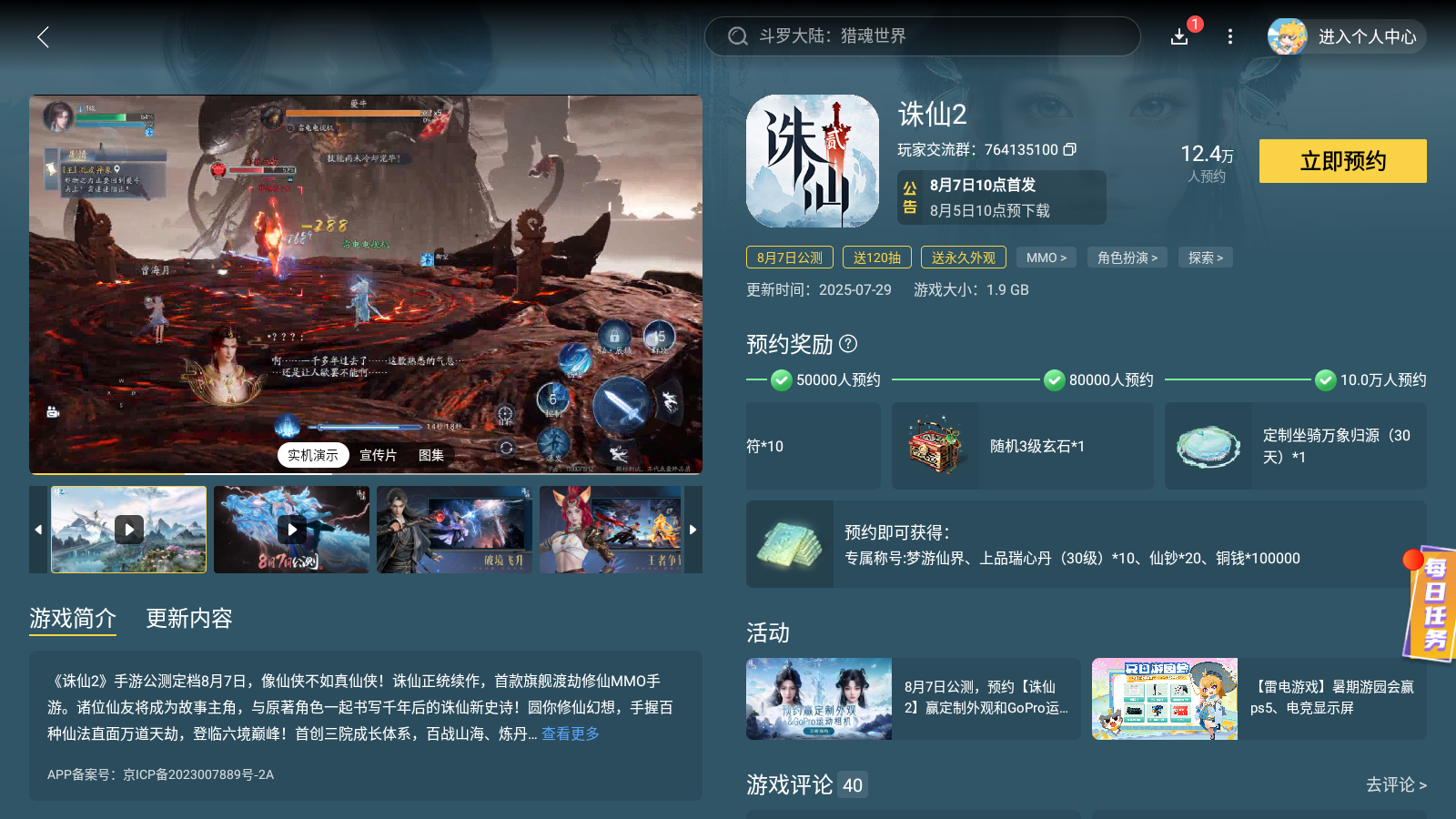 Screenshot_20250730-111945