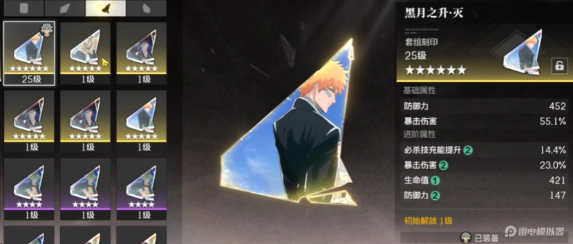 境界刀鸣ssr刻印是什么 境界刀鸣ssr刻印怎么获得图片_2