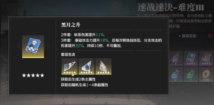 境界刀鳴ssr刻印是什么 境界刀鳴ssr刻印怎么獲得圖片_4