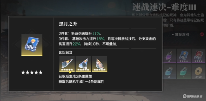 境界刀鸣ssr刻印是什么 境界刀鸣ssr刻印怎么获得图片_4