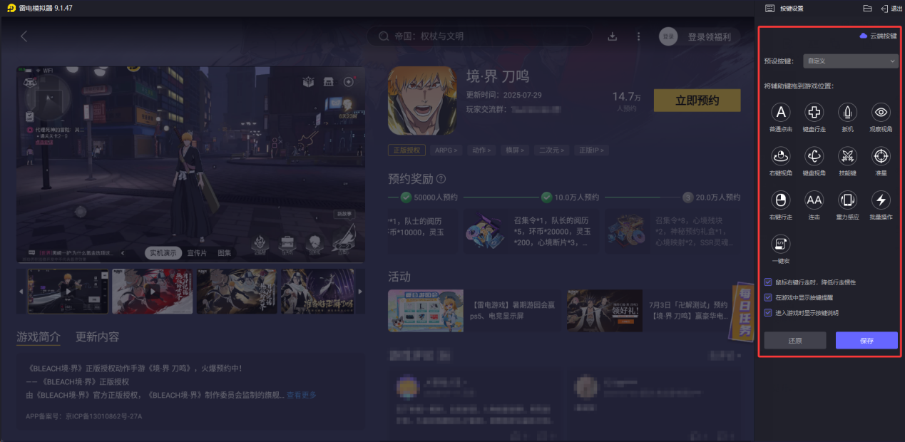 境界刀鳴ssr刻印是什么 境界刀鳴ssr刻印怎么獲得圖片_6
