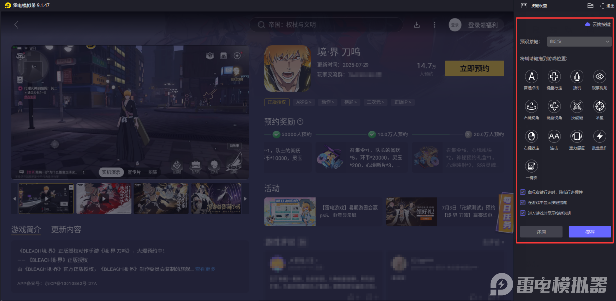 境界刀鸣ssr刻印是什么 境界刀鸣ssr刻印怎么获得图片_6