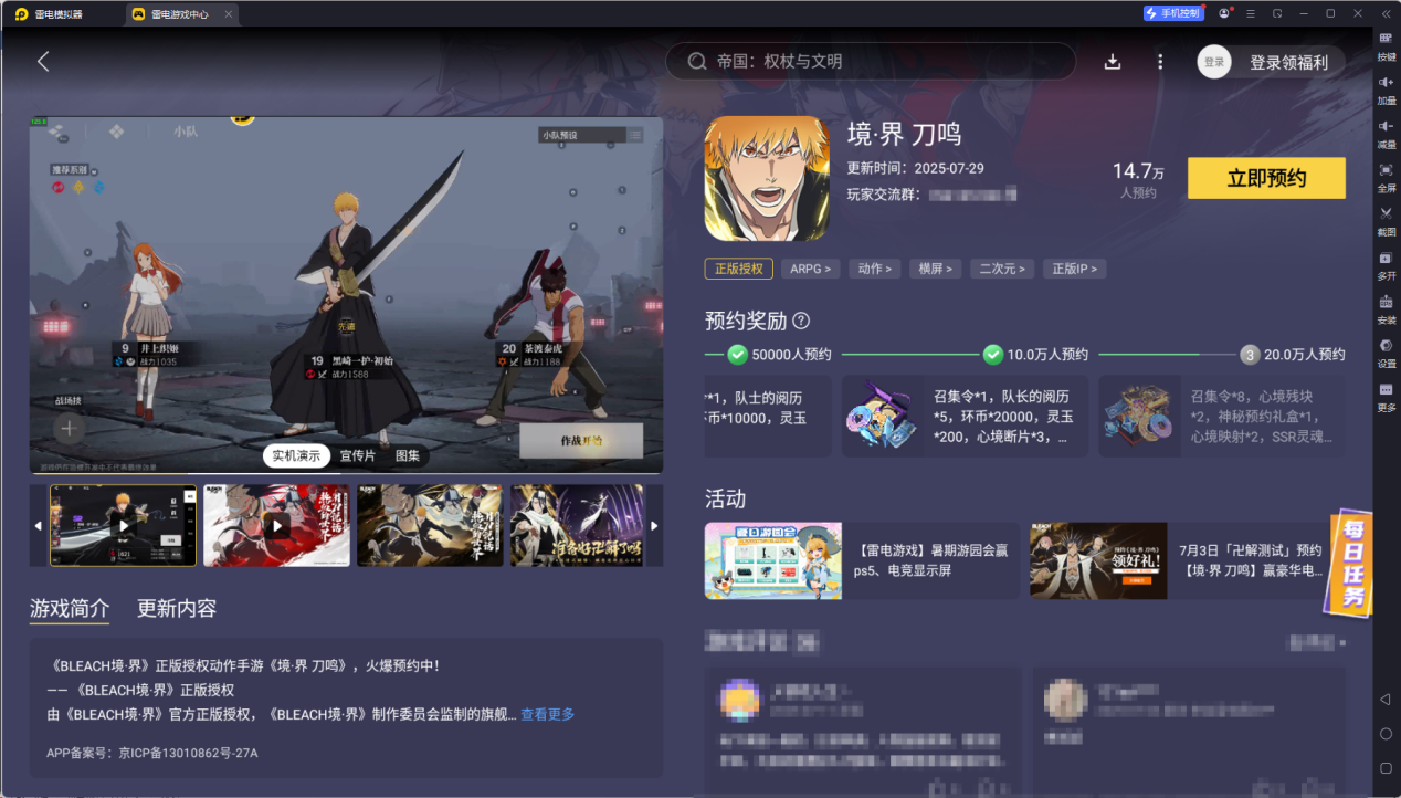 境界刀鳴ssr刻印是什么 境界刀鳴ssr刻印怎么獲得圖片_7