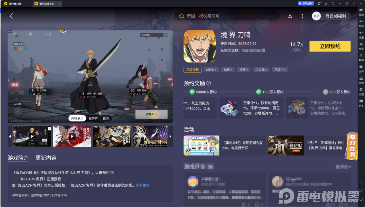 境界刀鸣ssr刻印是什么 境界刀鸣ssr刻印怎么获得图片_7