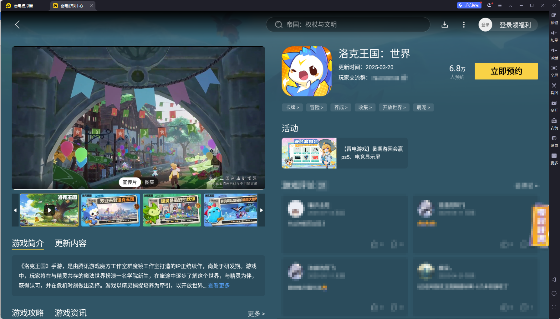 洛克王國世界武隊推薦 洛克王國世界武隊怎么搭配圖片_8