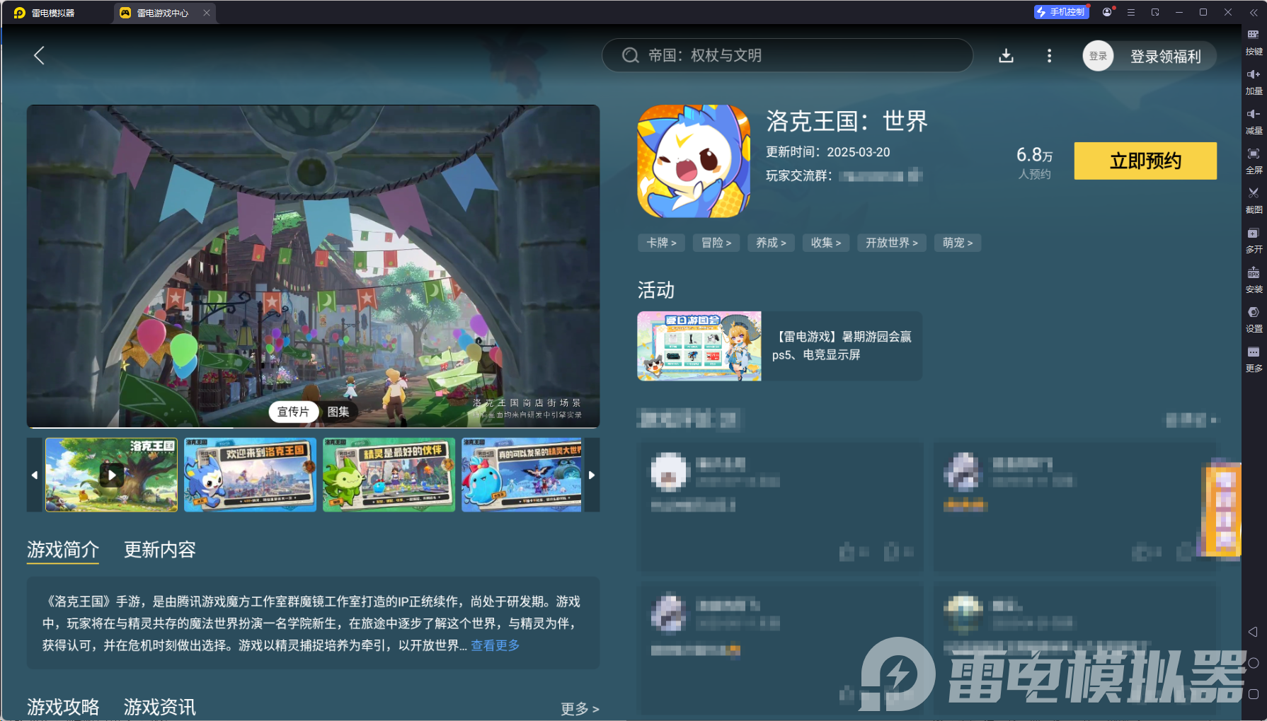 洛克王国世界武队推荐 洛克王国世界武队怎么搭配图片_8