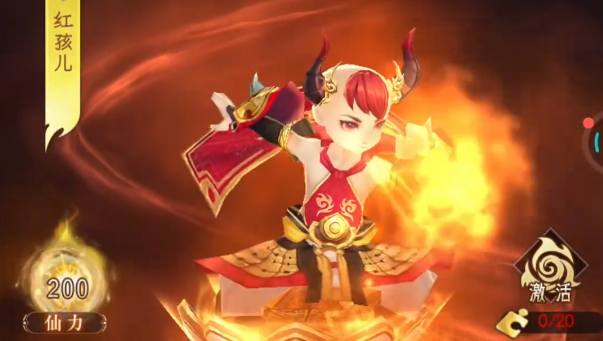 紅孩兒