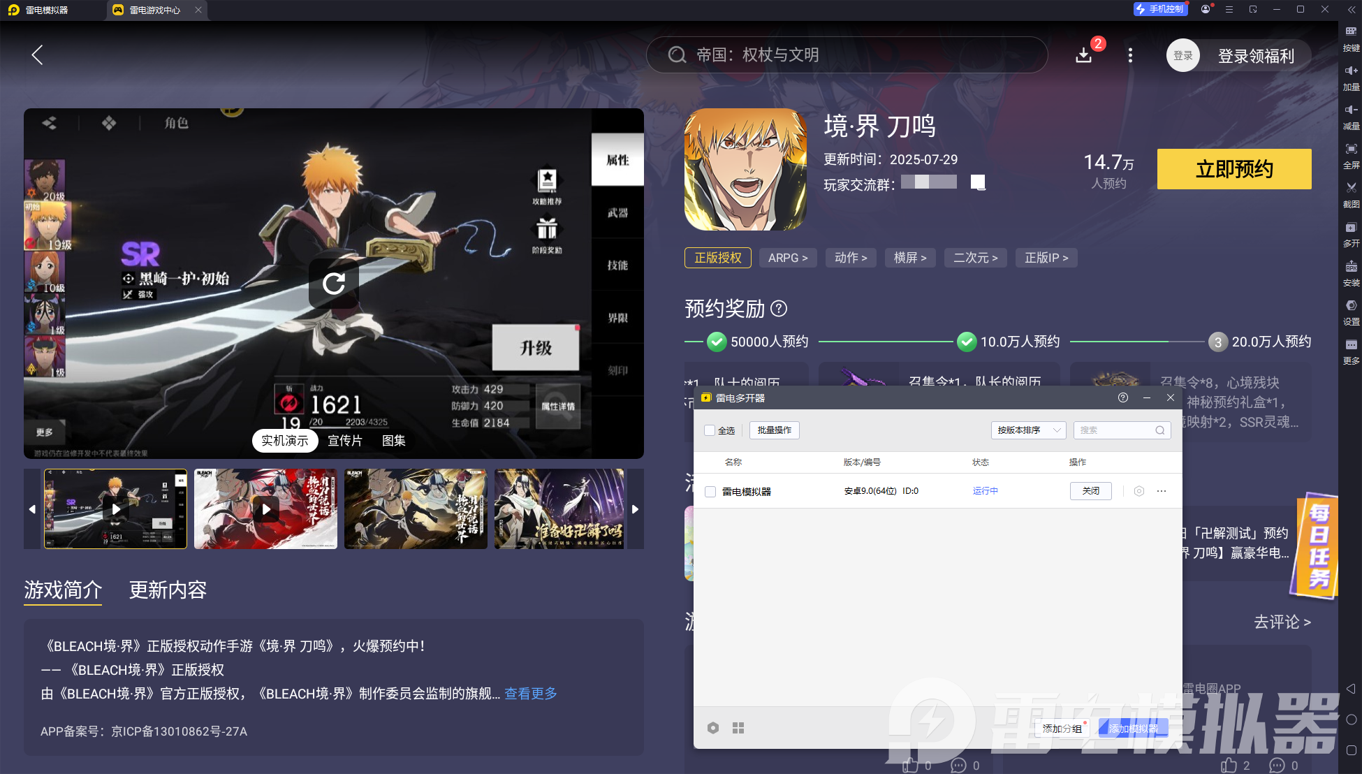 境界刀鸣sr刻印怎么获取 境界刀鸣sr刻印获取攻略图片_5