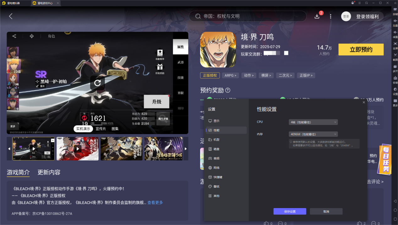境界刀鳴sr刻印怎么獲取 境界刀鳴sr刻印獲取攻略圖片_6