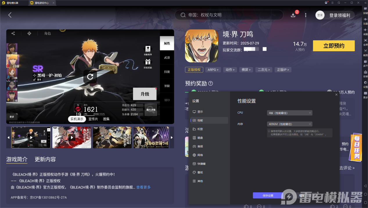 境界刀鸣sr刻印怎么获取 境界刀鸣sr刻印获取攻略图片_6