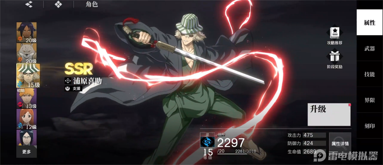 境界刀鸣ssr角色哪些比较厉害 境界刀鸣ssr角色推荐图片_6