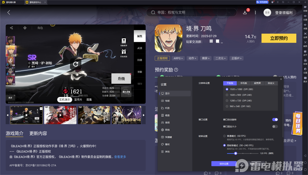 境界刀鸣ssr角色哪些比较厉害 境界刀鸣ssr角色推荐图片_10