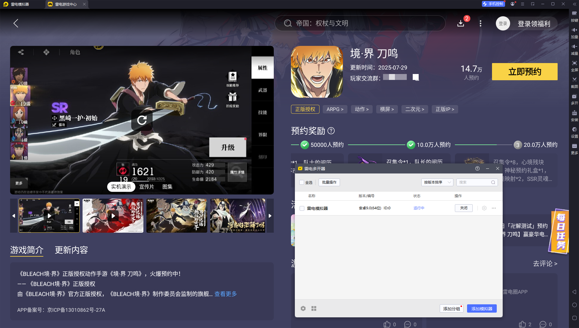 境界刀鳴新手攻略 境界刀鳴手游開局攻略圖片_7