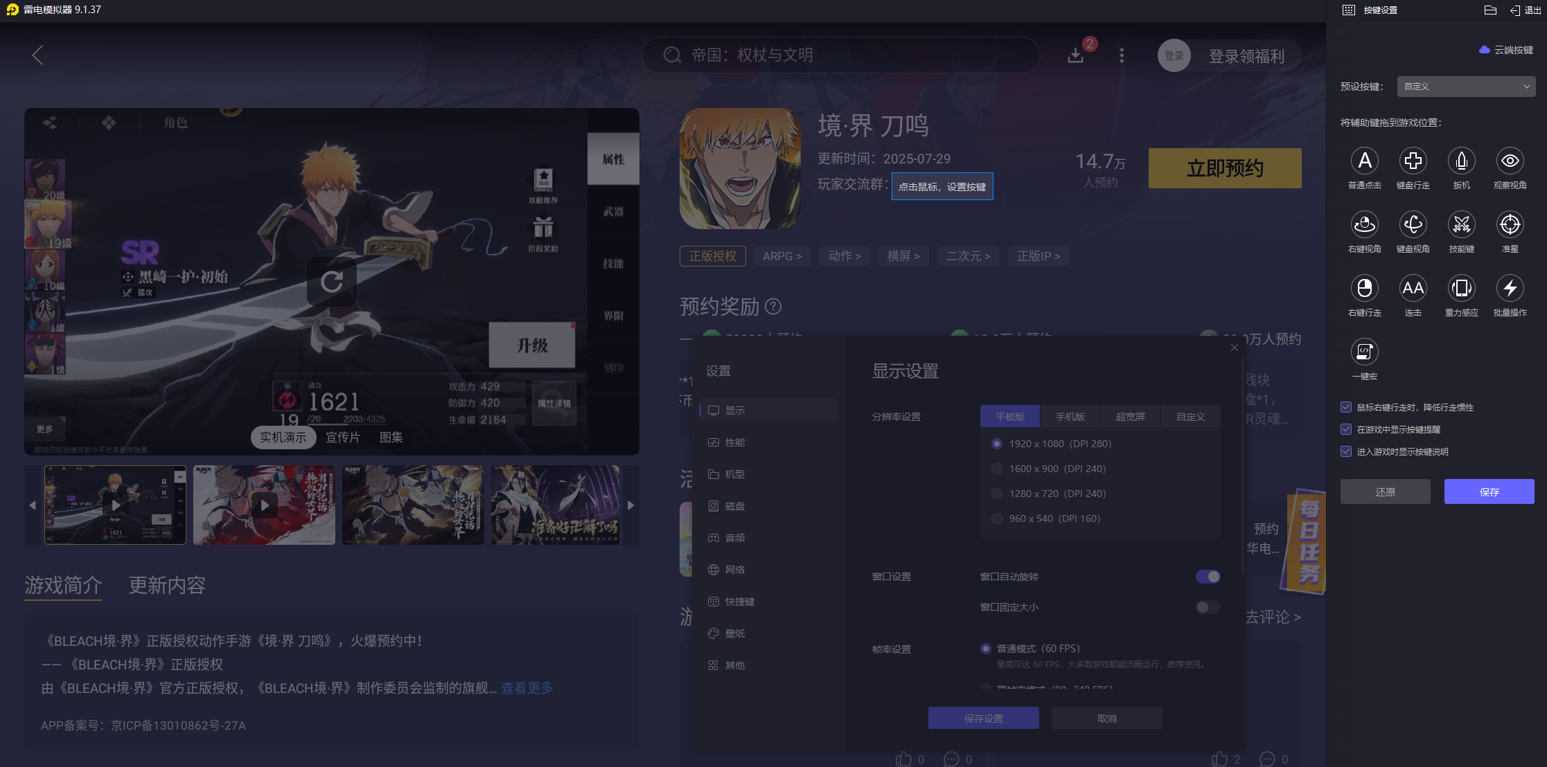 境界刀鳴sr角色有哪些 境界刀鳴sr角色介紹圖片_8