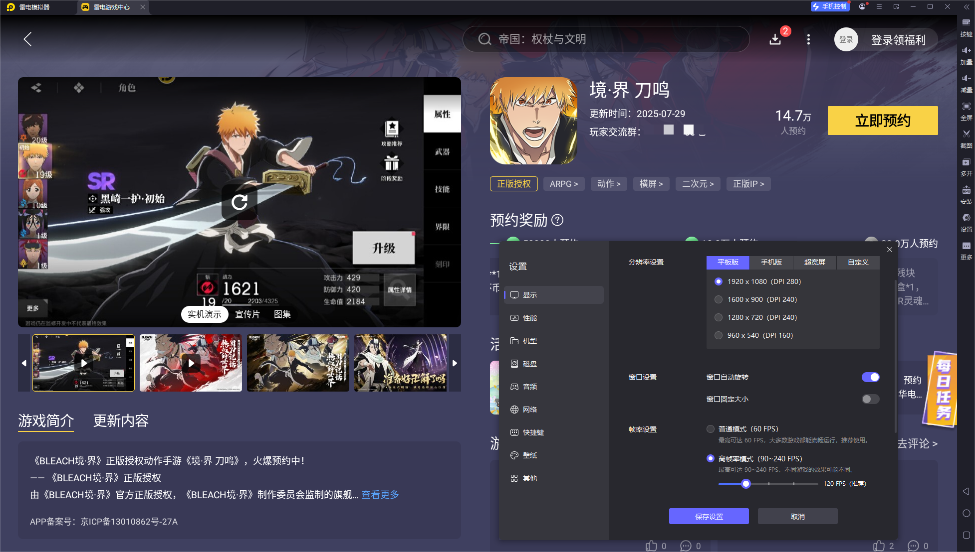 境界刀鳴sr角色有哪些 境界刀鳴sr角色介紹圖片_9