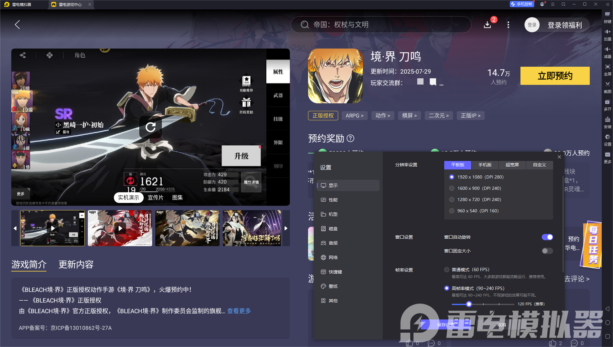 境界刀鸣sr角色有哪些 境界刀鸣sr角色介绍图片_9