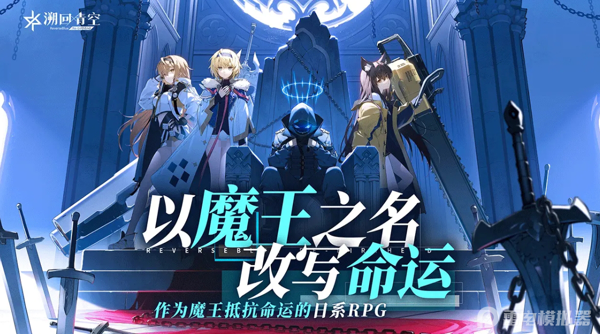 溯回青空下载推荐 溯回青空下载地址分享图片