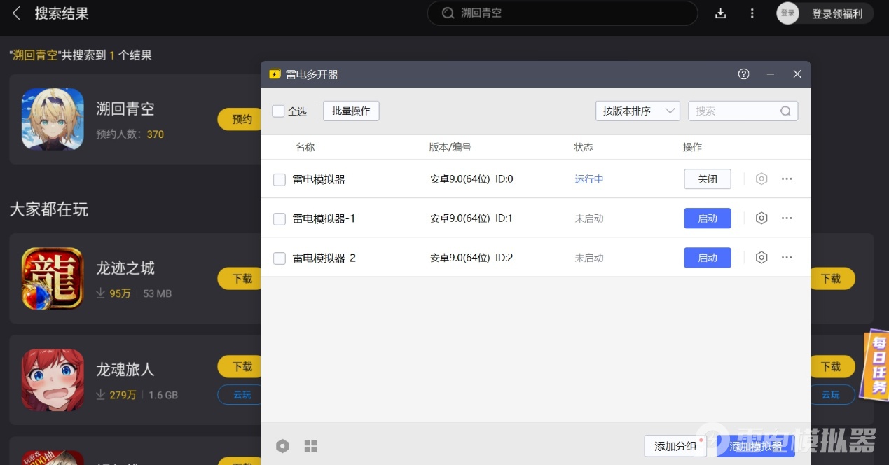溯回青空下載推薦 溯回青空下載地址分享圖片_4