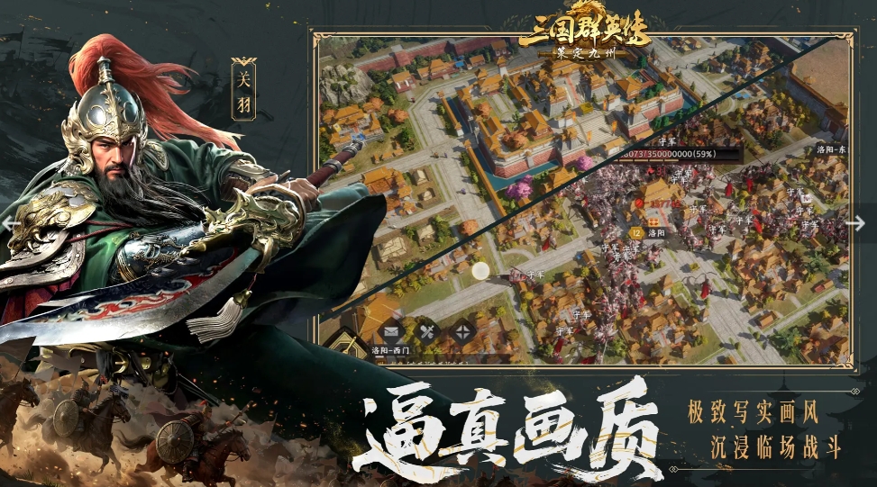 三國群英傳策定九州建筑升級(jí)怎么玩 建筑升級(jí)技巧分享圖片_1