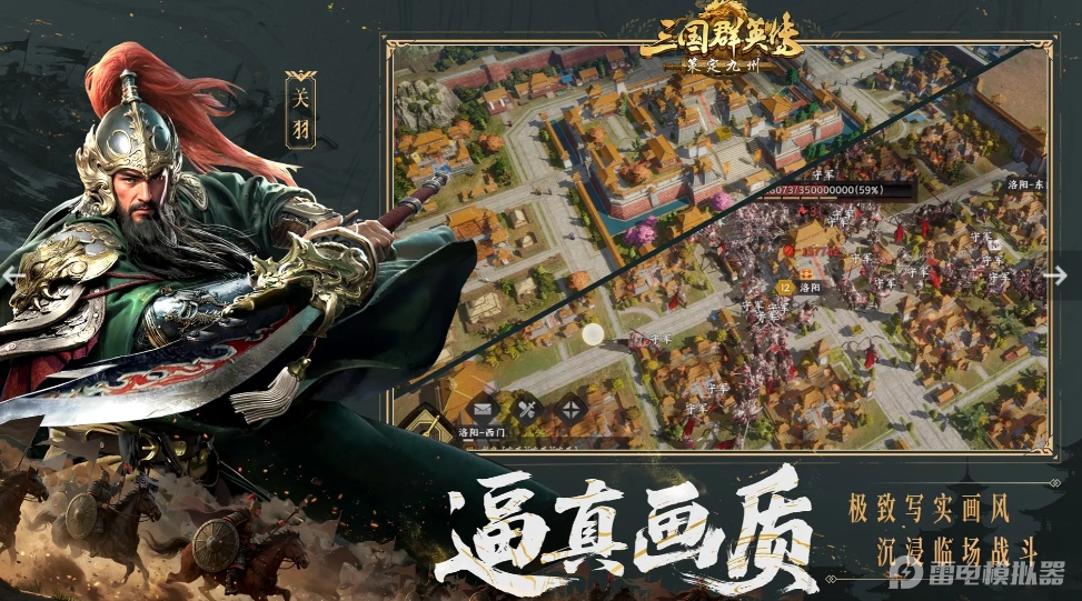 三国群英传策定九州建筑升级怎么玩 建筑升级技巧分享图片_1