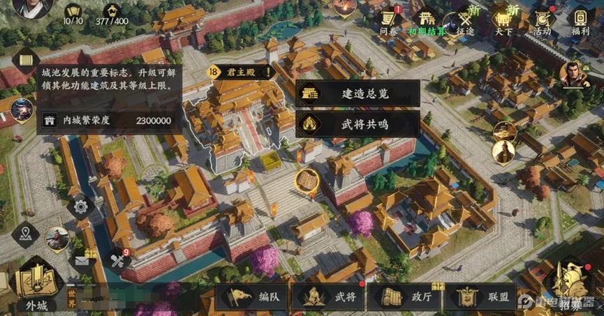 三国群英传策定九州建筑升级怎么玩 建筑升级技巧分享图片_2