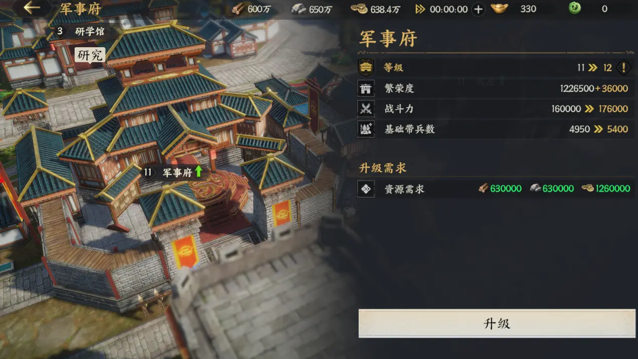 三國群英傳策定九州建筑升級(jí)怎么玩 建筑升級(jí)技巧分享圖片_4