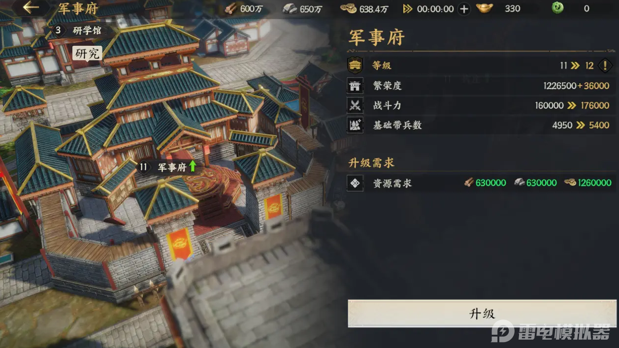 三国群英传策定九州建筑升级怎么玩 建筑升级技巧分享图片_4