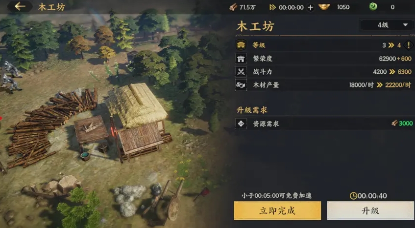 三國群英傳策定九州建筑升級(jí)怎么玩 建筑升級(jí)技巧分享圖片_5