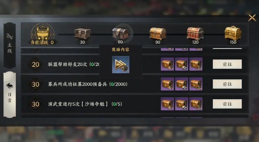 三國群英傳策定九州建筑升級(jí)怎么玩 建筑升級(jí)技巧分享圖片_6