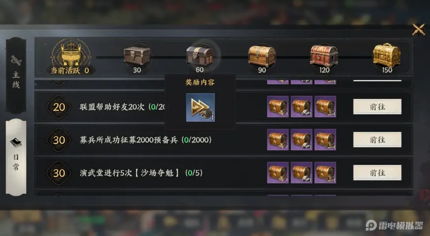 三国群英传策定九州建筑升级怎么玩 建筑升级技巧分享图片_6