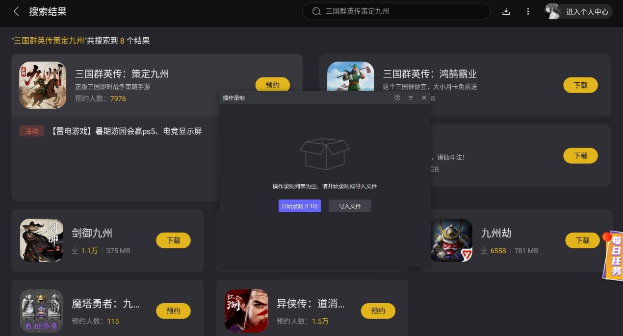 三國群英傳策定九州建筑升級(jí)怎么玩 建筑升級(jí)技巧分享圖片_7