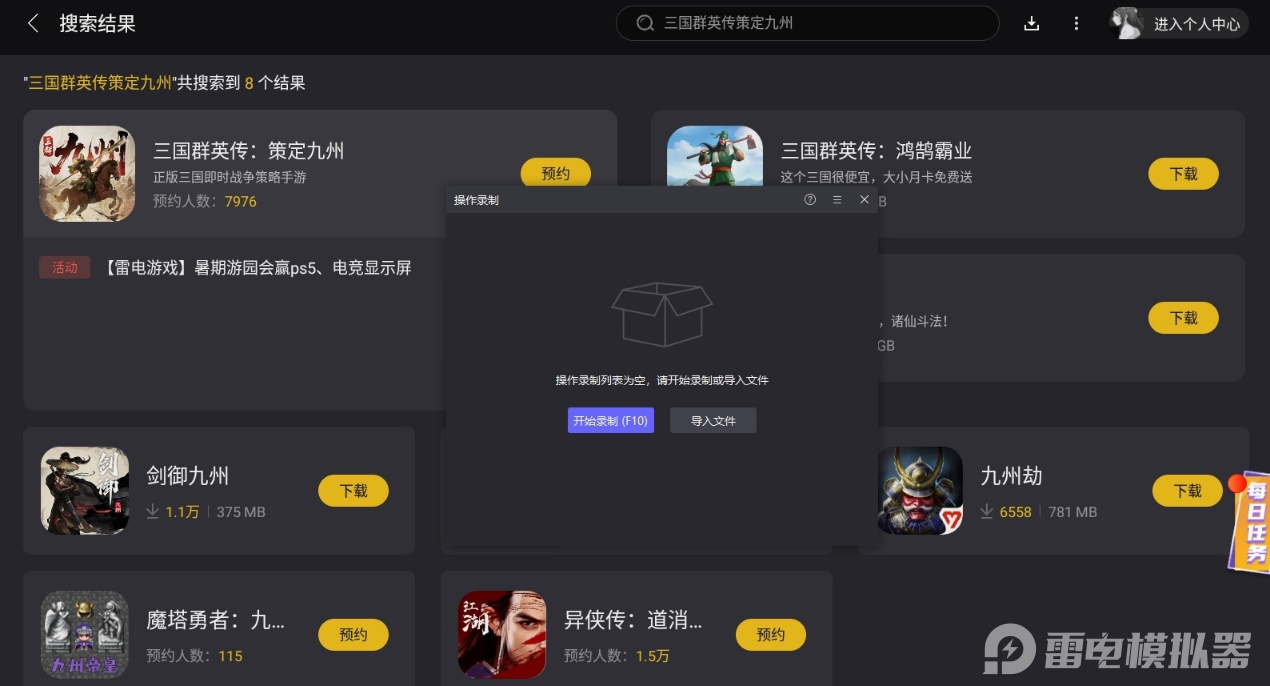 三国群英传策定九州建筑升级怎么玩 建筑升级技巧分享图片_7
