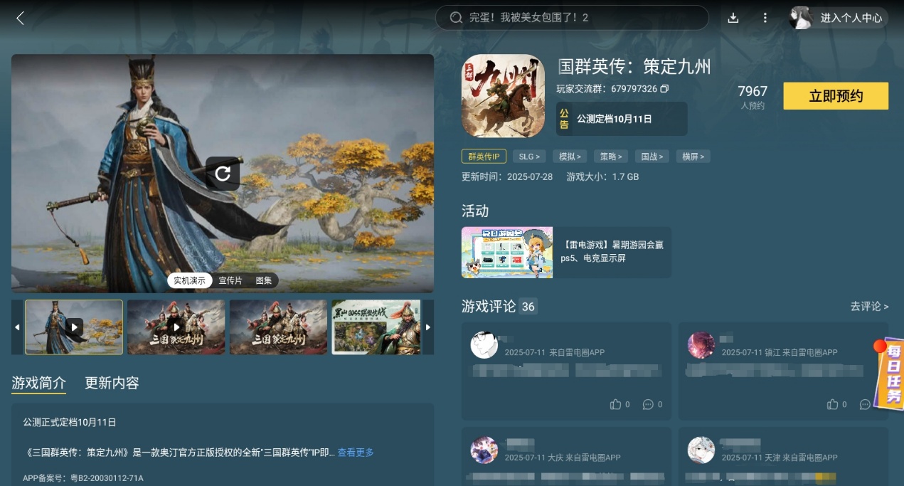 三國群英傳策定九州建筑升級(jí)怎么玩 建筑升級(jí)技巧分享圖片_8